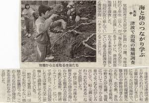 『三陸新報』2012.5.12